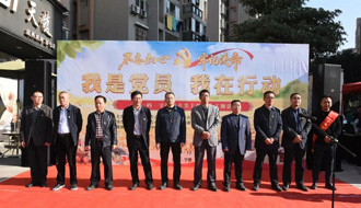 我公司積極參與“踐行初心擔(dān)使命|寧德市農(nóng)業(yè)農(nóng)村局開(kāi)展“我是黨員，我在行動(dòng)”主題活動(dòng)“
